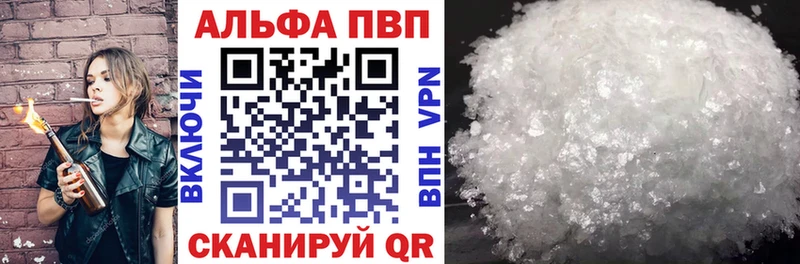 APVP Crystall  Купить  Полтавская 