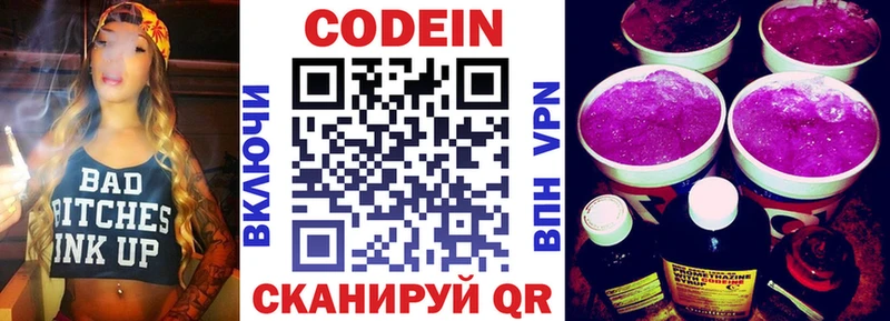Купить  Полтавская  Кодеин напиток Lean (лин) 