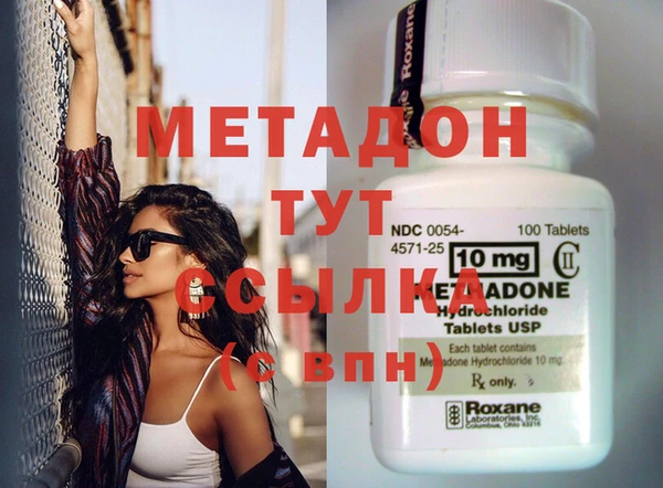 метадон Дмитров