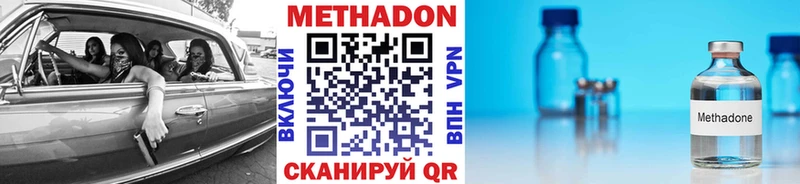 Купить где Полтавская МЕТАДОН methadone